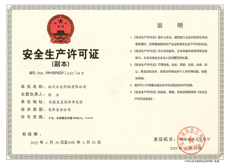 和諧勞動關(guān)系
