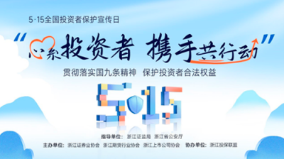 5·15全國投資者保護宣傳日|什么是新“國九條”？